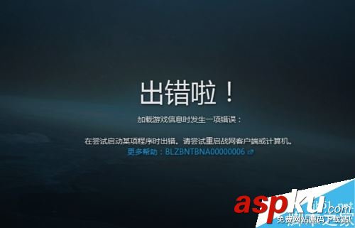 Win10戰網無法安裝及Battle.net Update Agent已停止工作怎么辦? 戰網,安裝,Battle.net