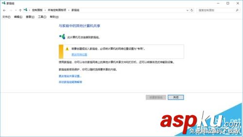 win10,專用網(wǎng)絡(luò),公用網(wǎng)絡(luò)