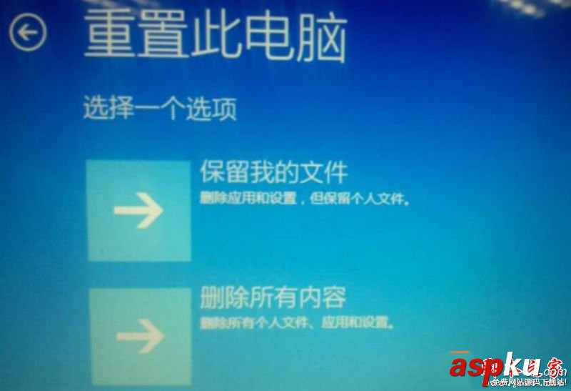 Win10系統,重置電腦時出現問題,未進行任何更改
