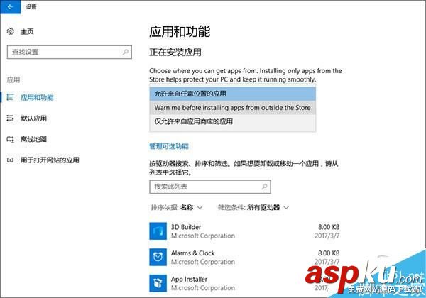 Win10 RS2創作者更新功能最終版詳解:最完美 Win10,RS2創作者