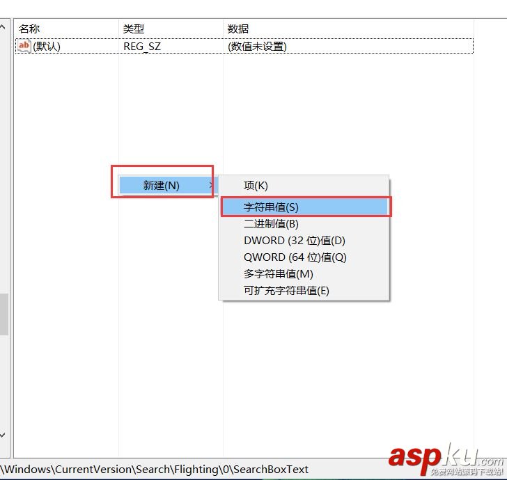 win10系統修改Cortana搜索欄中的文字信息的方法 win10,Cortana,搜索欄,文字信息