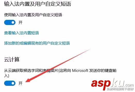 Win10 1709預覽版輸入法輸入文字卡頓怎么辦? Win10,1709預覽版,文字