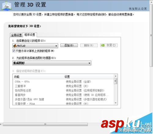 筆記本打開Matlab提示已停止工作該怎么辦? 筆記本,Matlab