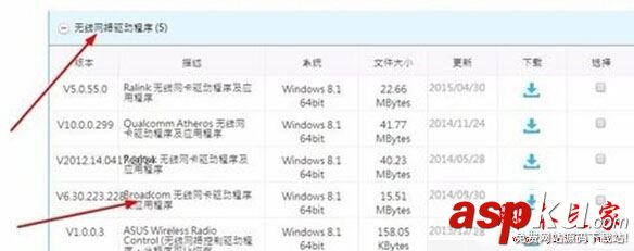 Win10系統,獵豹免費wifi,電腦無線網卡過舊