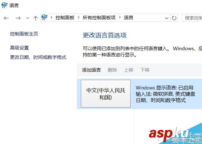 Win10的輸入法如何切換呢? Win10,輸入法