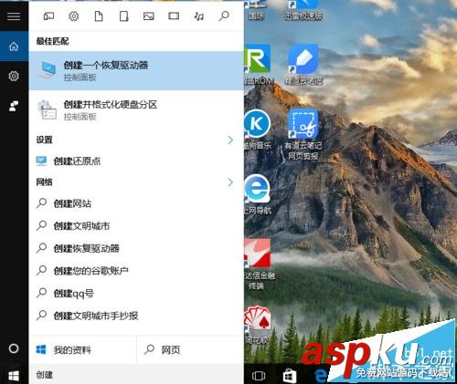 win10怎么創(chuàng)建和使用恢復(fù)驅(qū)動(dòng)器? win10,恢復(fù)驅(qū)動(dòng)器