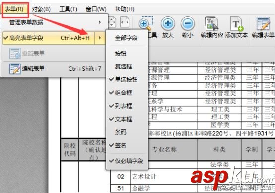 win10系統(tǒng)下如何打開pdf文件并修改 win10,pdf