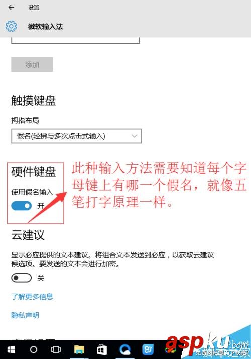 win10怎么設置日語輸入法及其他國語言的輸入法? win10,日語輸入法