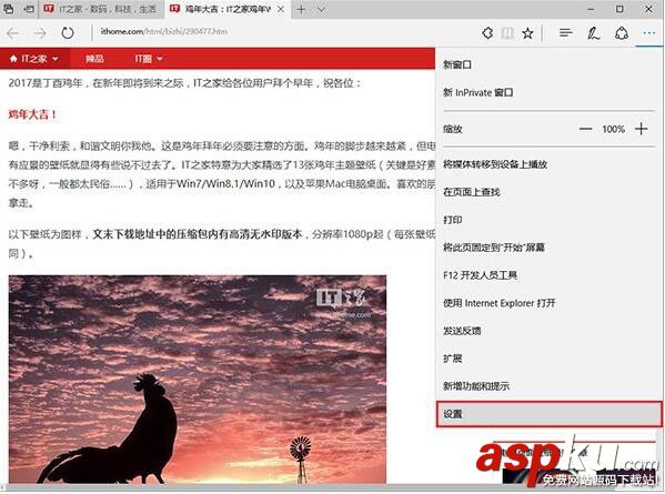 Win10創造者更新15014預覽版Edge瀏覽器卡死解決辦法 Win10創造者,Edge瀏覽器