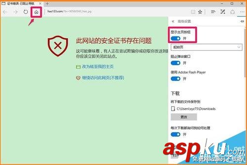 Win10預覽版14342打不開hao123網頁怎么辦? Win10,hao123