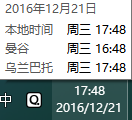 Win10如何顯示多時區時鐘?Win10系統同時顯示多國時間的方法 Win10,多時區,時鐘