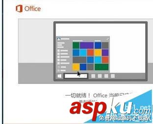 Win10系統怎么安裝Office2016?Win10安裝Office2016教程 Win10,Office2016