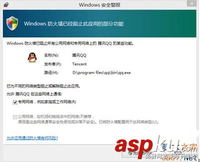 Win10,Windows安全警報,安全警報