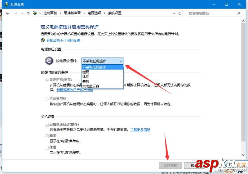 Win10,電源鍵,直接關機