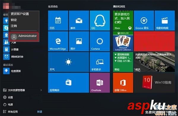 Win10,Administrator,管理員帳戶