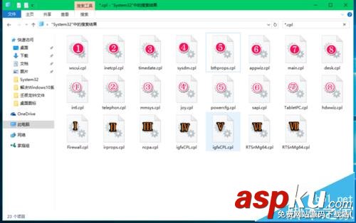 Win10控制面板中某些項打不開該怎么辦? Win10,控制面板