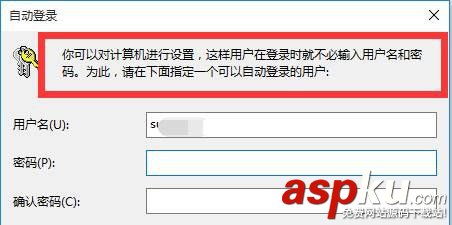 win10如何取消開機賬戶登錄界面?win10取消開機賬戶登錄界面的方法 Win10,賬戶登錄