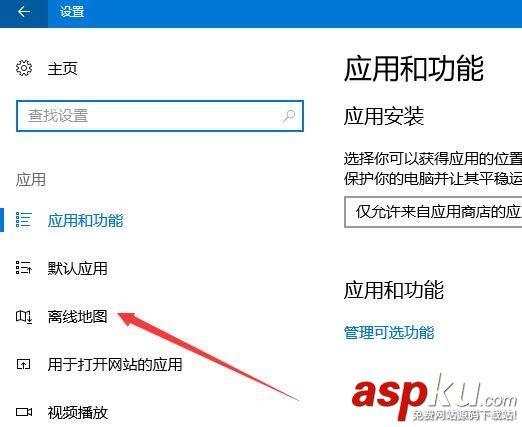 Win10預(yù)覽版1709如怎么設(shè)置離線地圖的保存位置? Win10,預(yù)覽版1709,離線地圖
