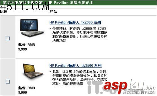 品牌筆記本