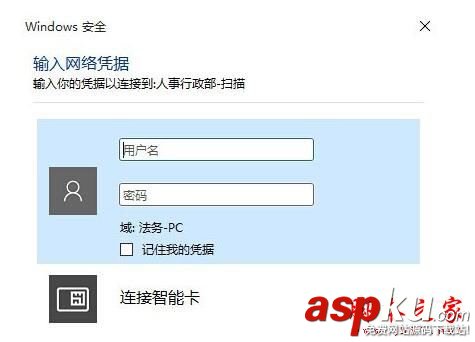 Win10,局域網,共享文件,網絡憑據