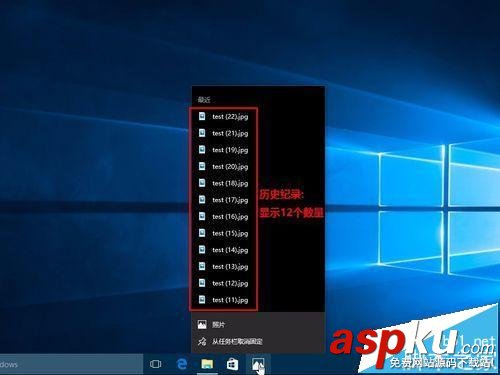 win10任務欄跳轉列表顯示的快速跳轉數量該怎么修改? 任務欄,win10