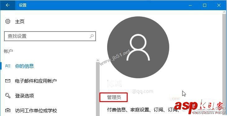 win10正式版,win10系統,微軟賬戶,微軟