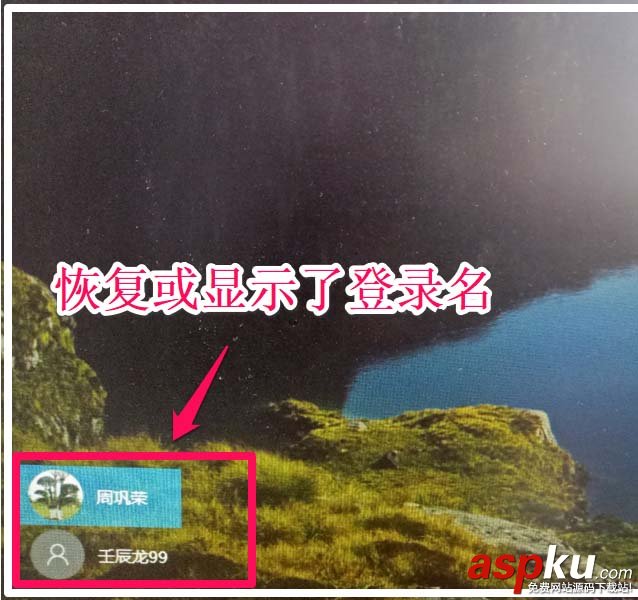 Win10共享登錄帳戶名怎么設置顯示或隱藏? Win10,帳戶