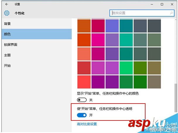 win10系統開始菜單彈出很慢問題的解決方法 win10,開始菜單