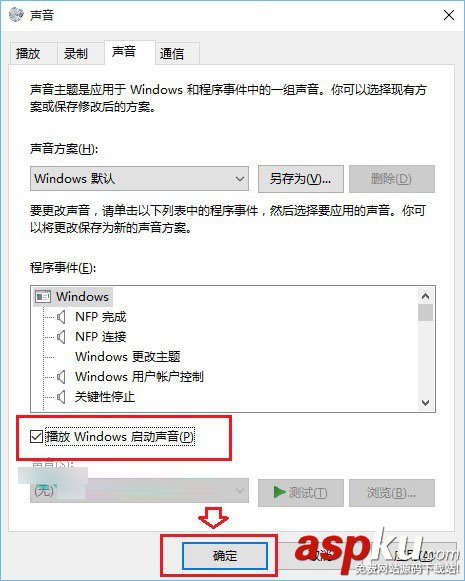 Win10,開機聲音