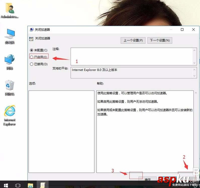 win10怎么卡其IE加速器? win10開啟網頁加速器的教程 win10,IE,加速器
