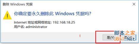 win10如何刪除windows憑證圖文教程 win10,windows憑證