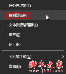 win10系統總是彈出你要允許以下程序對計算機進行更改的原因及解決方法圖文教程 win10系統,程序,計算機