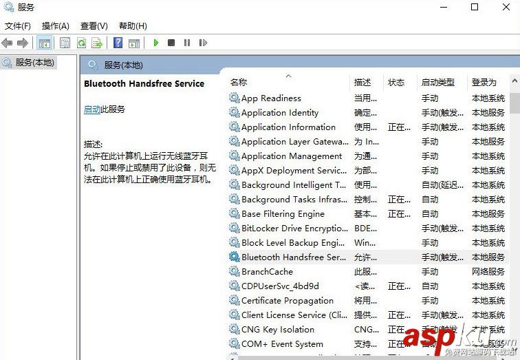 win10藍牙鼠標輸入碼無效怎么辦?Win10連接藍牙鼠標出現輸入碼無效的解決方法 win10,藍牙鼠標,輸入碼