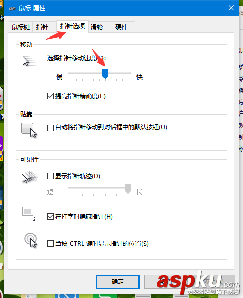 鼠標靈敏度,Win10,靈敏度