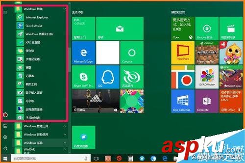 Win10 14342系統(tǒng)的任務(wù)欄和開始菜單屬性在哪里? Win10,任務(wù)欄,開始菜單