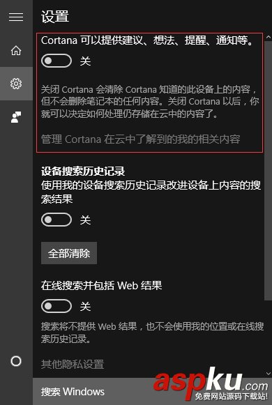 Win10如何徹底關閉微軟Cortana語音助手? Win10,微軟,Cortana,語音助手