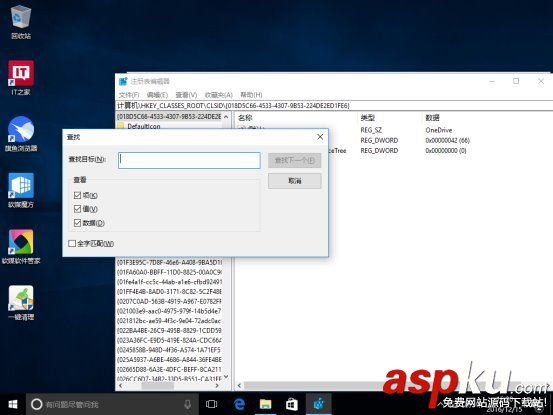 Win10系統(tǒng)如何從資源管理器中移除/找回OneDrive 資源管理器,OneDrive