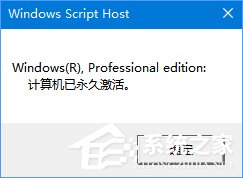 Win10系統下怎么使用slmgr命令 Win10,slmgr命令