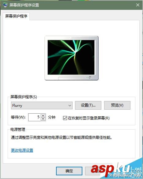 win10怎么使用蘋果的flurry流光屏保? win10,屏保
