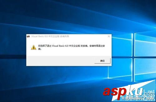 win10安裝vb6.0總是失敗怎么辦?win10 vb6.0安裝不了的解決辦法 win10,vb6.0