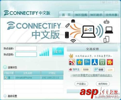 寢室限網怎么辦?主板化身無線路由器解決網絡限制問題 限網,主板,無線路由器