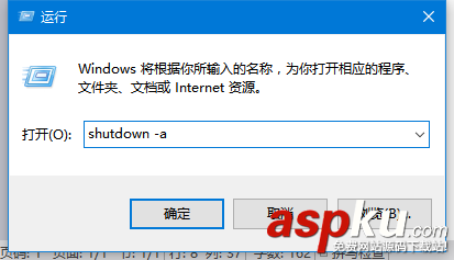 Win10怎么設置自動關機?Win10系統設置自動關機的方法 Win10,自動關機