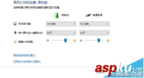 聯想Lenovo筆記本怎么將電池改充至100%? Lenovo,筆記本,電池