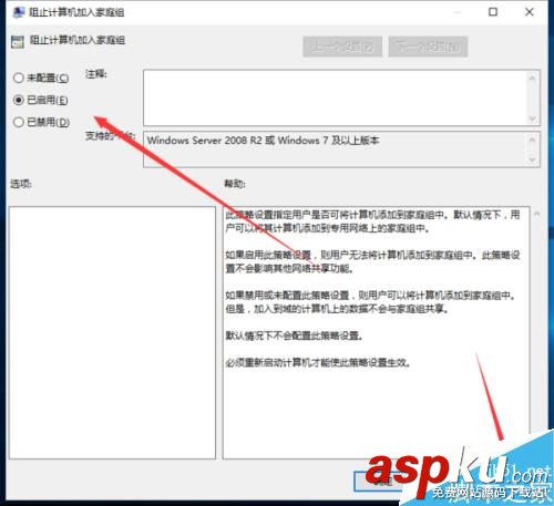 Win10系統(tǒng)怎么優(yōu)化阻止計算機加入家庭組? Win10,家庭組