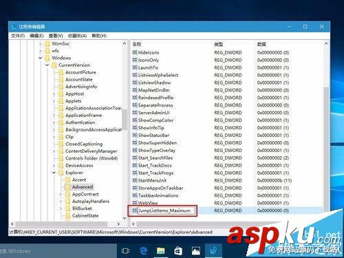 win10任務欄跳轉列表顯示的快速跳轉數量該怎么修改? 任務欄,win10