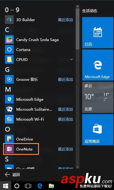 Win10系統(tǒng)OneNote如何開啟自動(dòng)同步? Win10,OneNote,自動(dòng)同步