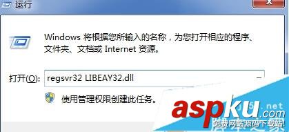 Win10系統運行軟件提示丟失LIBEAY32.DLL解決方法 Win10,LIBEAY32.DLL