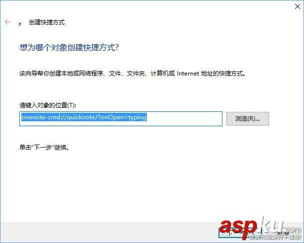 Win10如何將便箋移到桌面或開始菜單? Win10,便箋,桌面,開始菜單