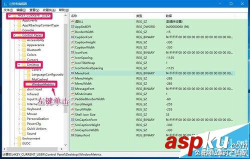 win10系統桌面圖標間距該怎么設置? win10,桌面圖標,間距