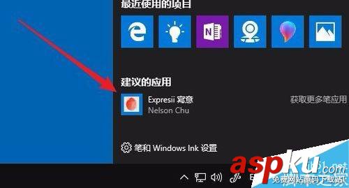 Win10,關閉,Windows,INk,廣告
